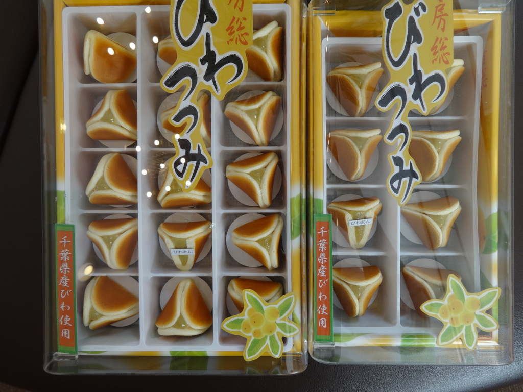 Ｎｅｗお土産★びわつつみ