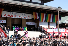 2017☆成田山新勝寺 節分会