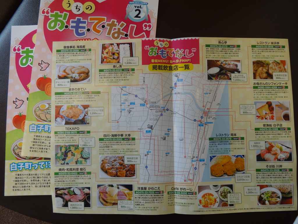 白子町食べ歩きＭＡＰ*:.:*ﾟﾟ*: