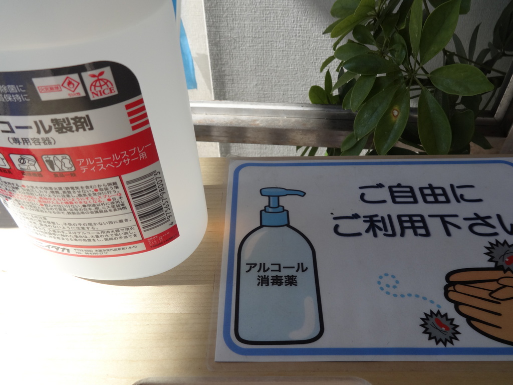 ウイルス予防(･ω･)！