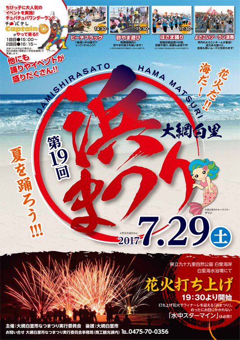 ～7/29(土)☆イベント情報～【Ｐａｒｔ１】