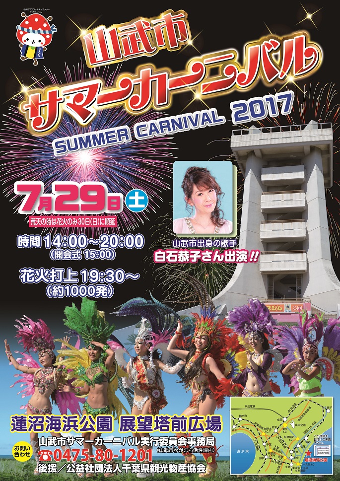 ～7/29(土)☆イベント情報～【Ｐａｒｔ２】