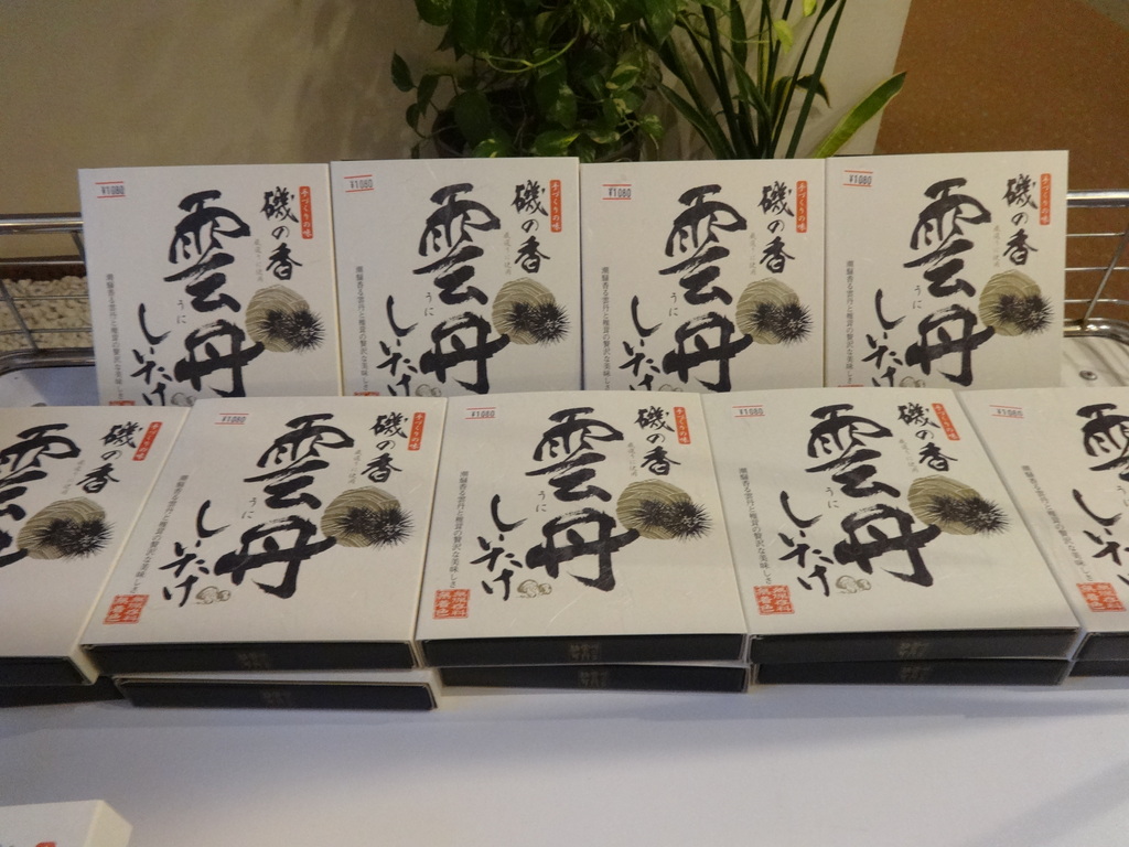 お土産にいかがですか？