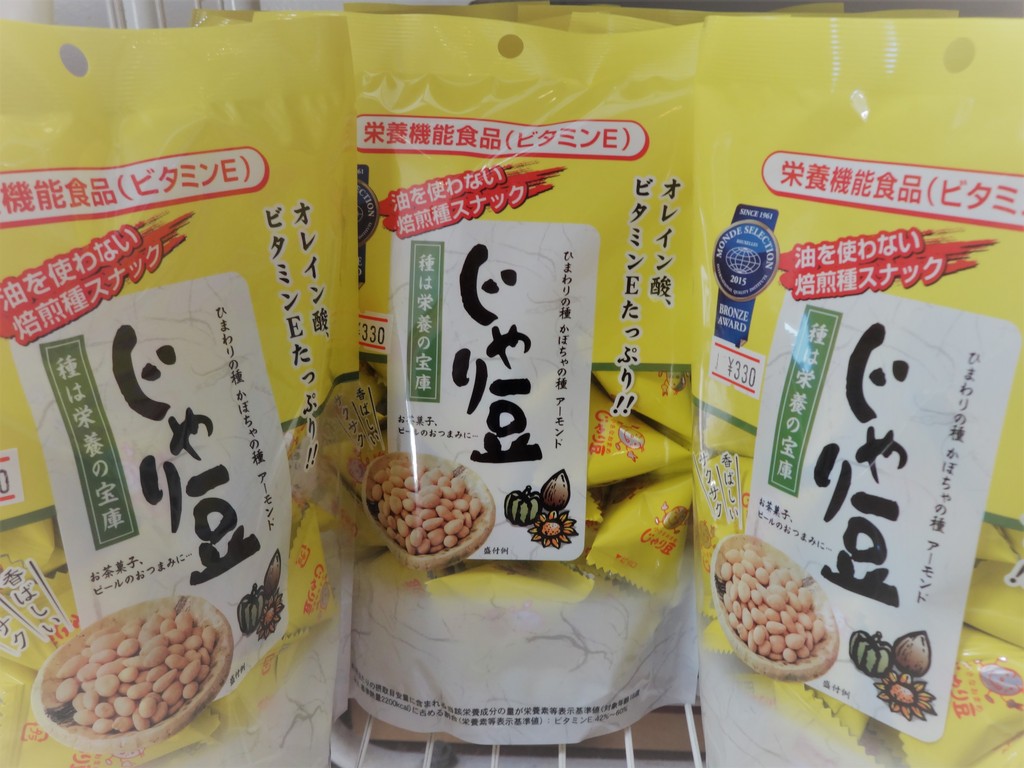 じゃり豆～！お土産コーナーに仲間入り☆