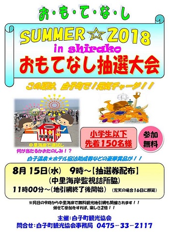 明日8/15（水）は～♪