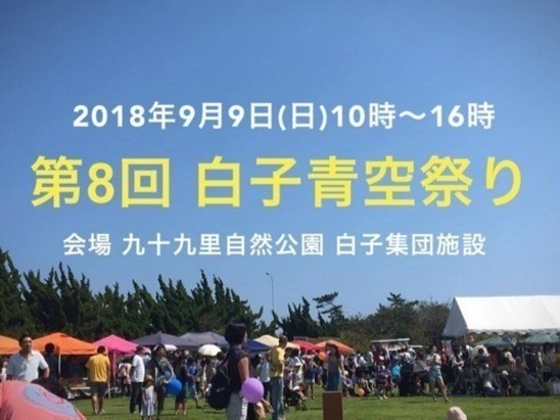 <9月9日>イベント情報！
