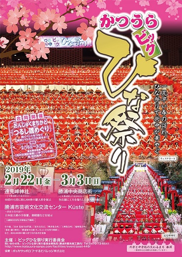 見る価値あり！ビッグひな祭り★