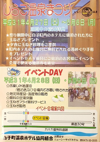 白子の新玉ねぎ♪プレゼント期間