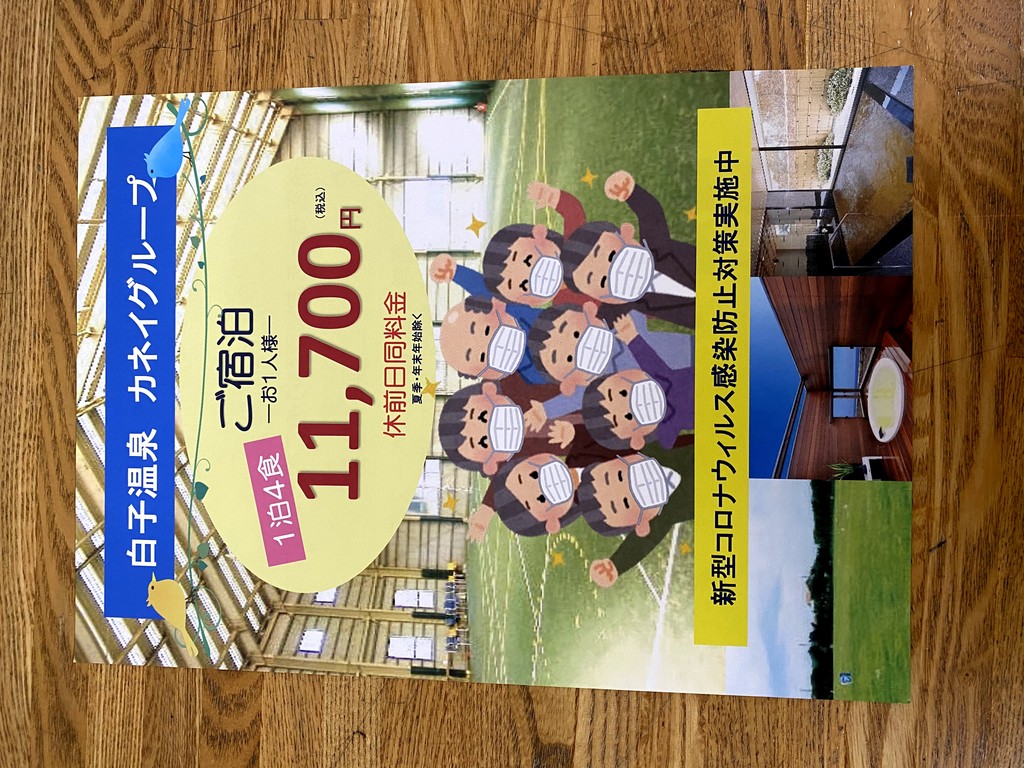 新しいチラシです！