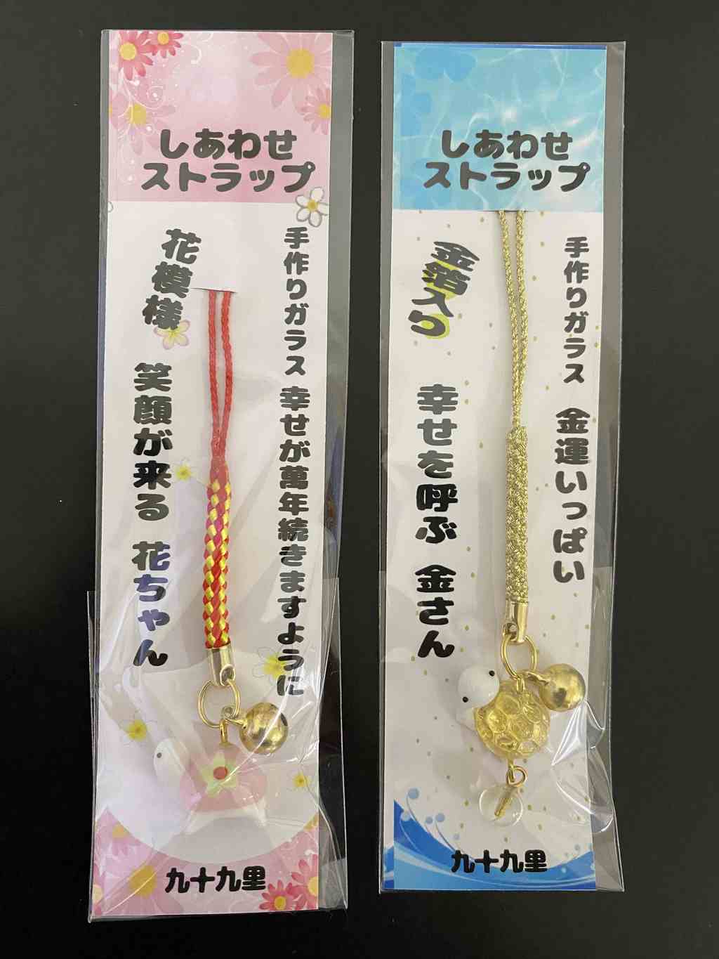 おみやげにいかがですか