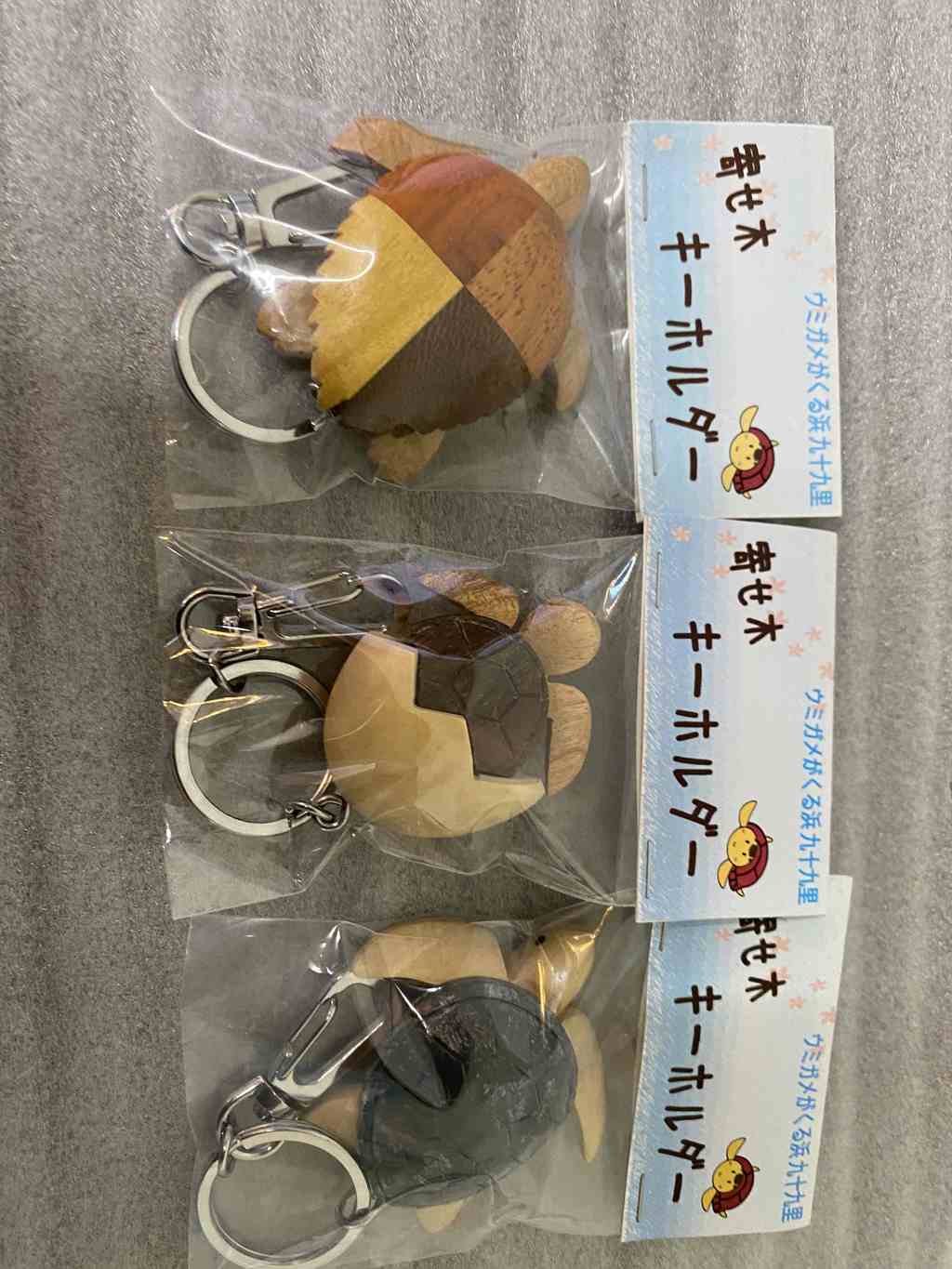 ウミガメのキーホルダー