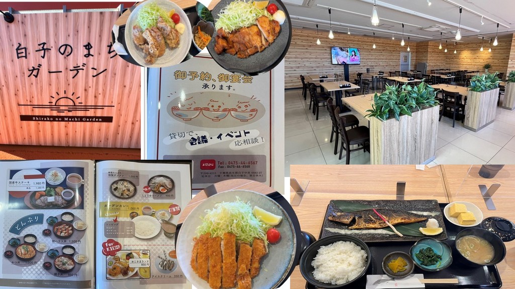 白子のまちガーデン