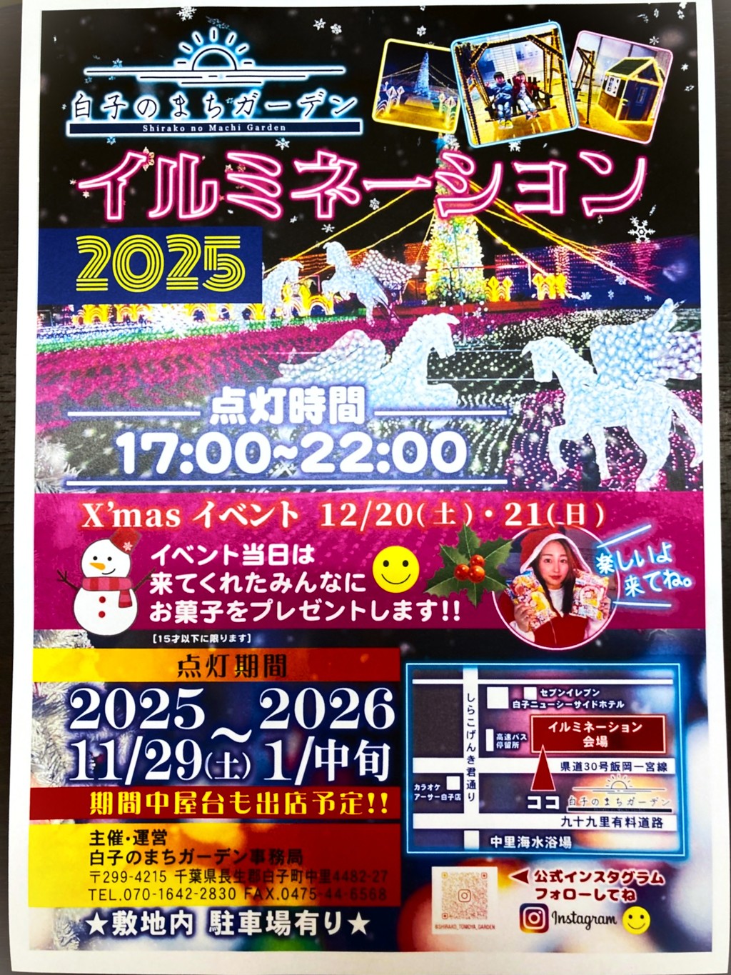 ※画像は昨年2023年のイルミネーションになります。