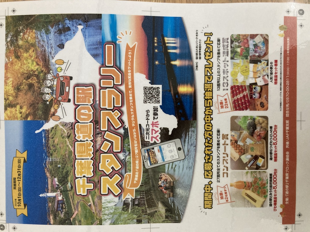 イベント情報です！